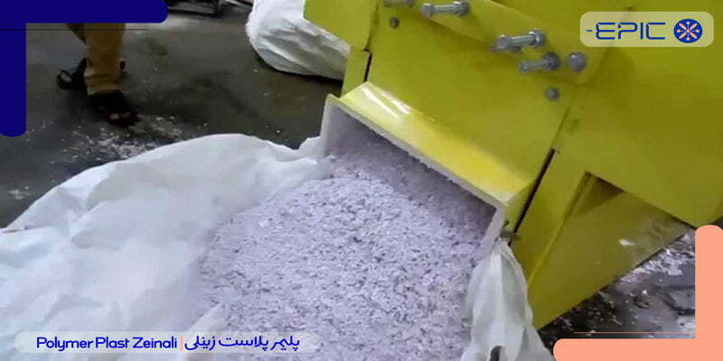 ویژگی های بهترین پلاستیک آسیابی 