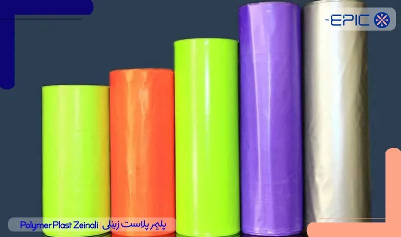 مزایا پلاستیک پنهان