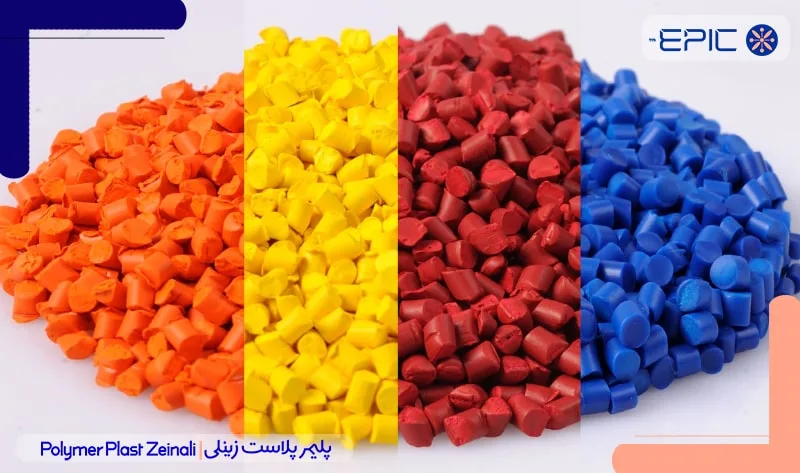 انواع مستربچ رنگی