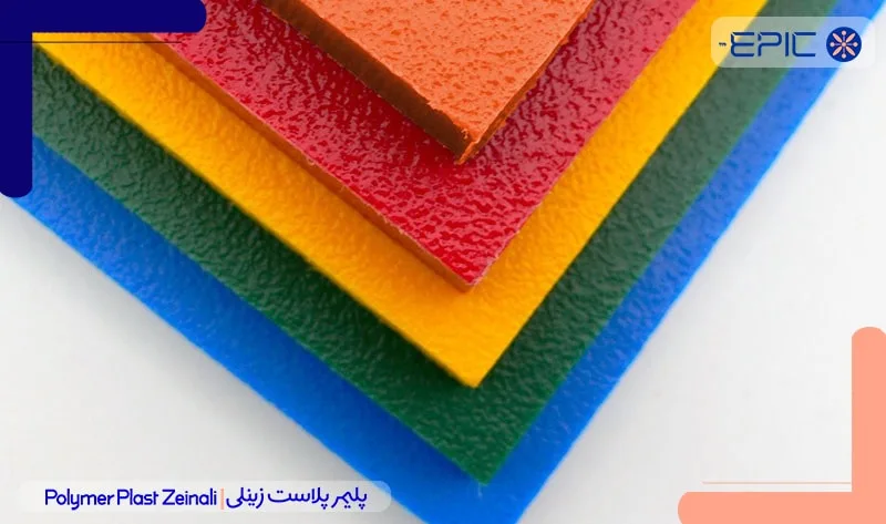 ورق پلی‌ اتیلن (PE) رنگی