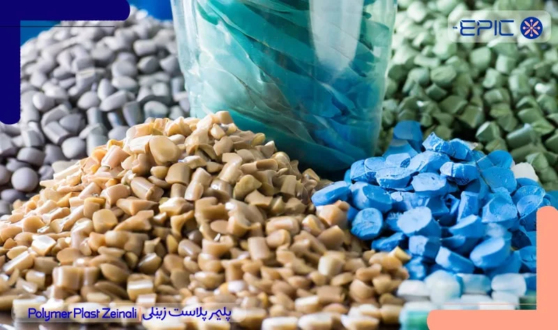 انواع مواد اولیه پلاستیک