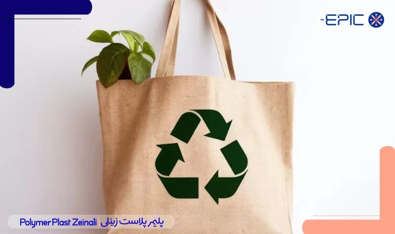 کیسه پنبه‌ای بازیافت‌پذیر
